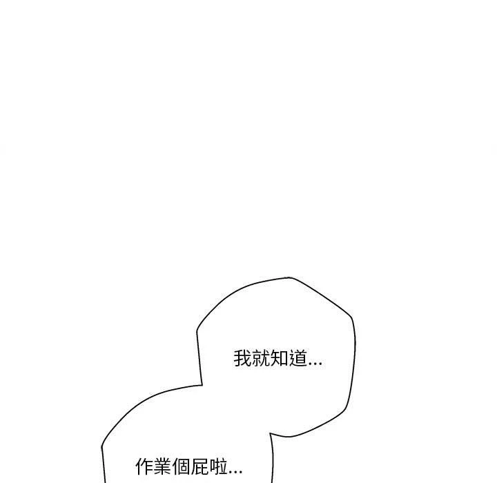 [Manhwa] Twenty years old who crossed the line Plot, female student#[129P]-76