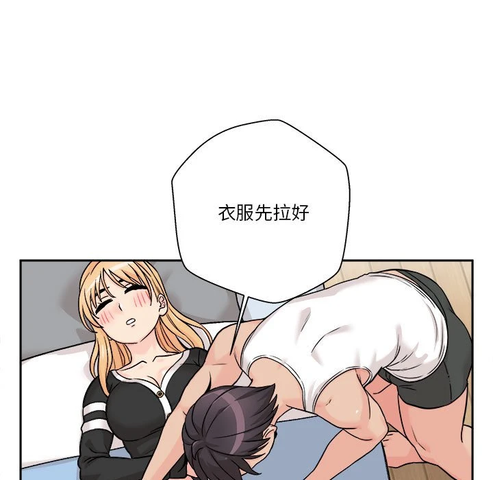 [Manhwa] Twenty years old who crossed the line Plot, female student#[129P]-88