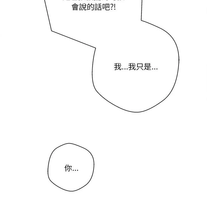 [Manhwa] Twenty years old who crossed the line Plot, female student#[129P]-99