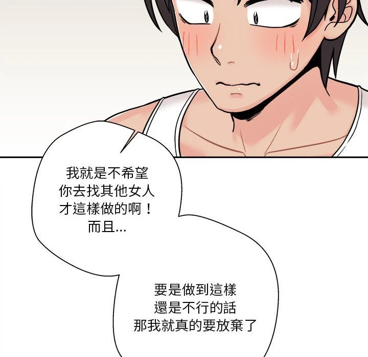[Manhwa] Twenty years old who crossed the line Plot, female student#[103P]-10