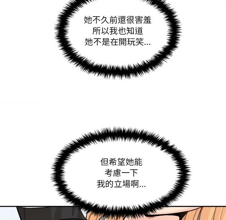 [Manhwa] Twenty years old who crossed the line Plot, female student#[103P]-17