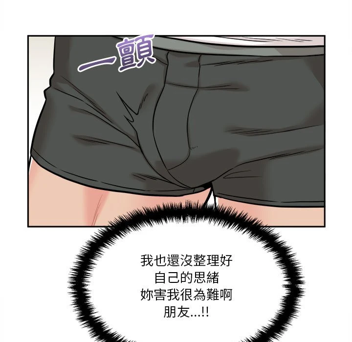 [Manhwa] Twenty years old who crossed the line Plot, female student#[103P]-19