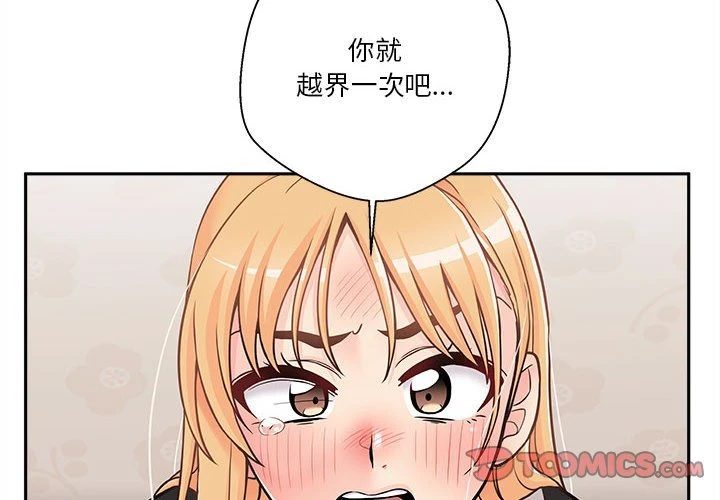 [Manhwa] Twenty years old who crossed the line Plot, female student#[103P]-2