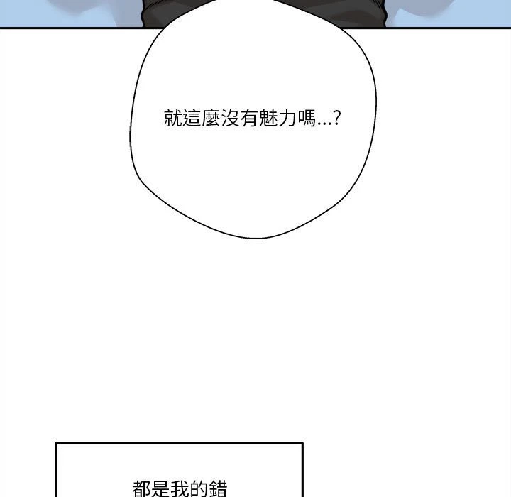 [Manhwa] Twenty years old who crossed the line Plot, female student#[103P]-23