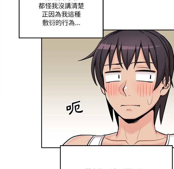 [Manhwa] Twenty years old who crossed the line Plot, female student#[103P]-24