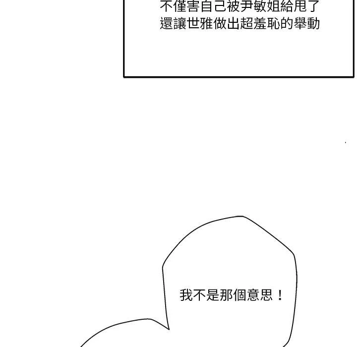 [Manhwa] Twenty years old who crossed the line Plot, female student#[103P]-25