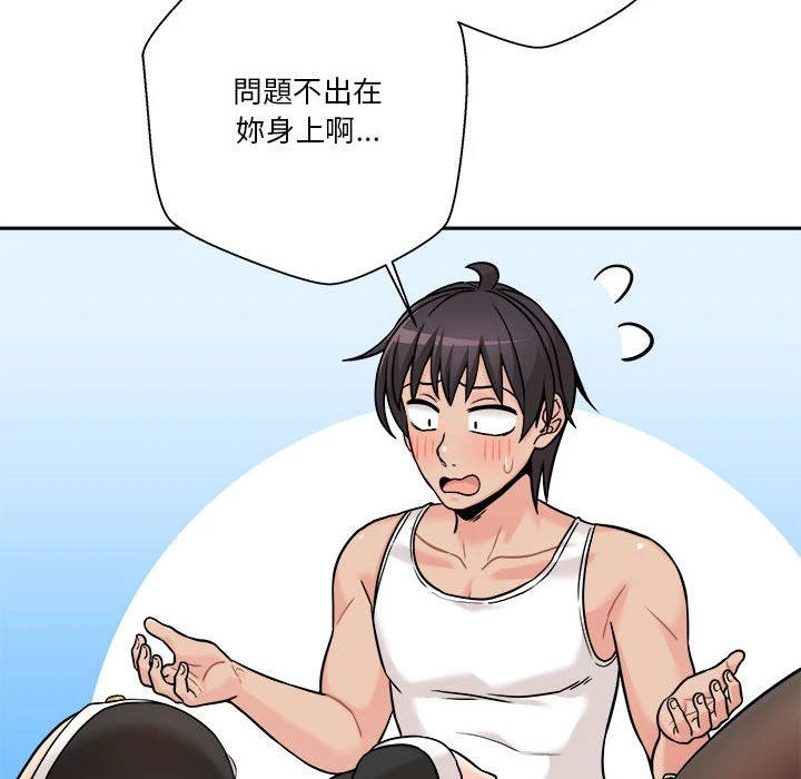 [Manhwa] Twenty years old who crossed the line Plot, female student#[103P]-26