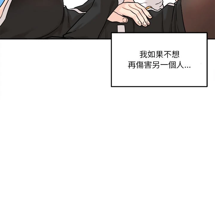 [Manhwa] Twenty years old who crossed the line Plot, female student#[103P]-27