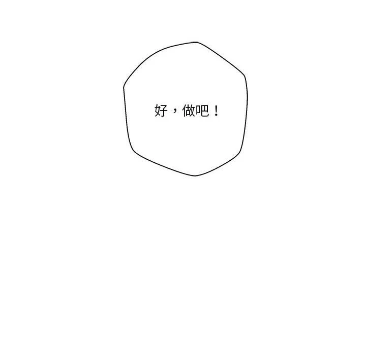 [Manhwa] Twenty years old who crossed the line Plot, female student#[103P]-30