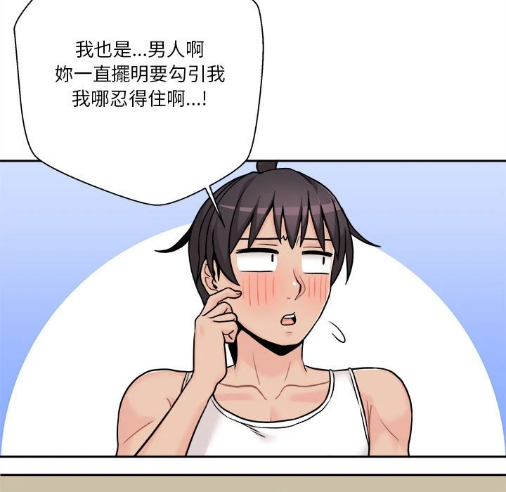 [Manhwa] Twenty years old who crossed the line Plot, female student#[103P]-33