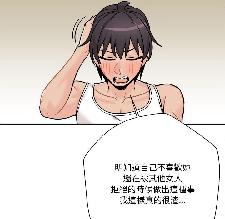 [Manhwa] Twenty years old who crossed the line Plot, female student#[103P]-34
