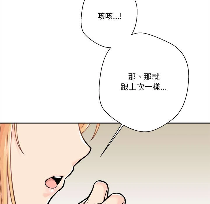 [Manhwa] Twenty years old who crossed the line Plot, female student#[103P]-45