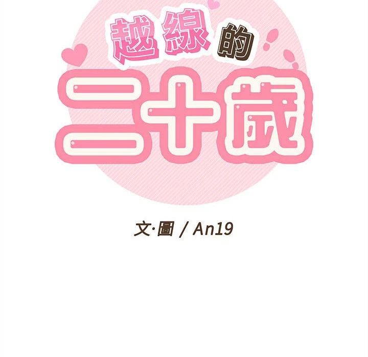 [Manhwa] Twenty years old who crossed the line Plot, female student#[103P]-50