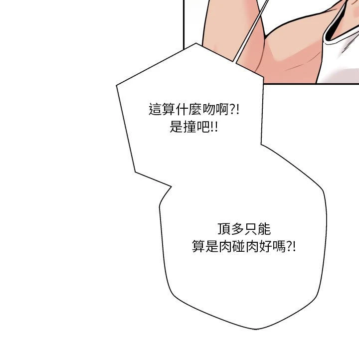 [Manhwa] Twenty years old who crossed the line Plot, female student#[103P]-7