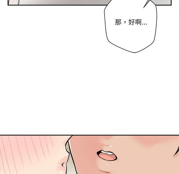 [Manhwa] Twenty years old who crossed the line Plot, female student#[103P]-80
