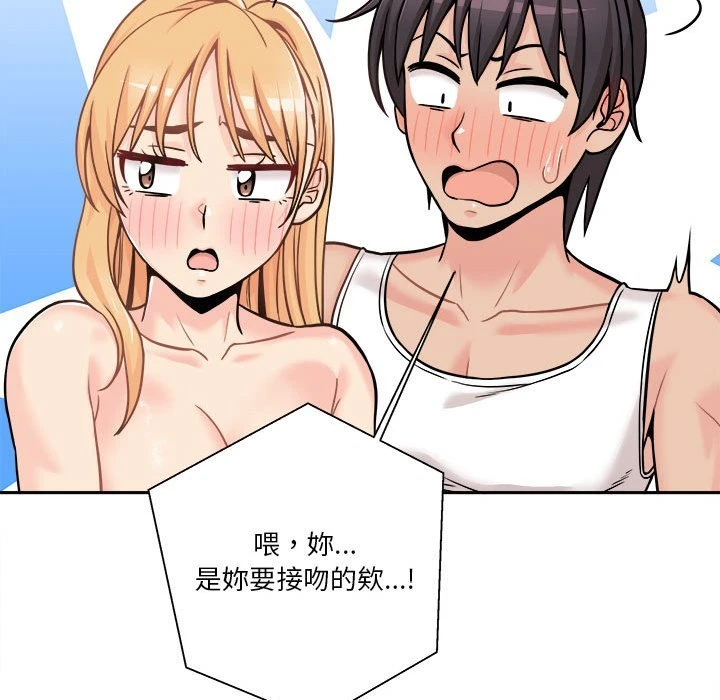 [Manhwa] Twenty years old who crossed the line Plot, female student#[103P]-93
