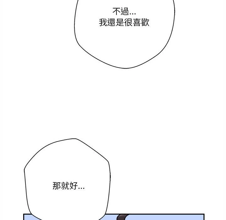 [Manhwa] Twenty years old who crossed the line Plot, female student#[103P]-96