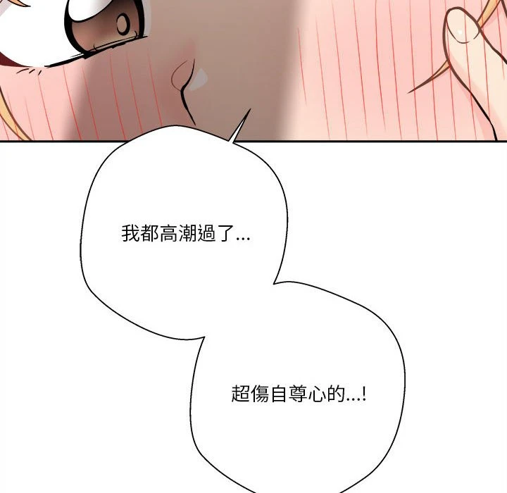 [韩国漫画] 越线的二十岁 剧情,女学生#[126P]-104