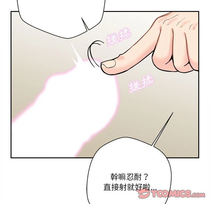 [韩国漫画] 越线的二十岁 剧情,女学生#[126P]-106