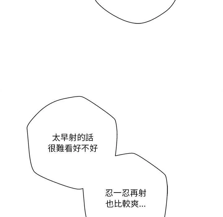 [韩国漫画] 越线的二十岁 剧情,女学生#[126P]-107