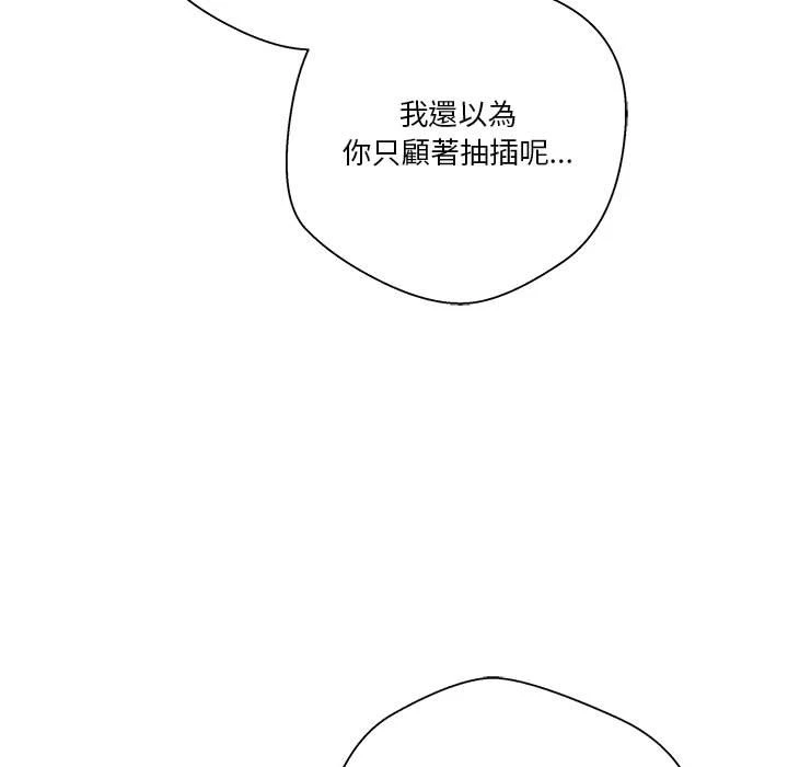 [韩国漫画] 越线的二十岁 剧情,女学生#[126P]-109