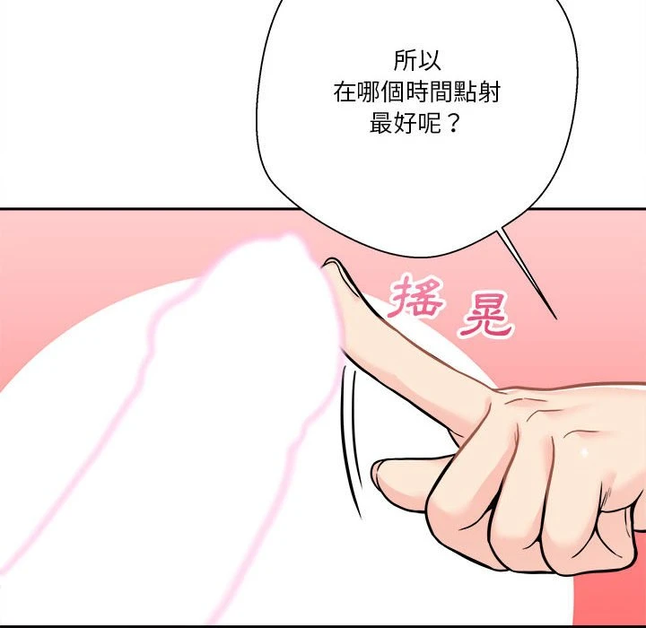 [韩国漫画] 越线的二十岁 剧情,女学生#[126P]-110