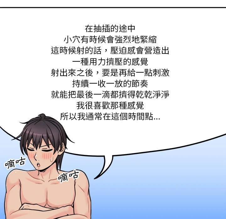 [韩国漫画] 越线的二十岁 剧情,女学生#[126P]-113