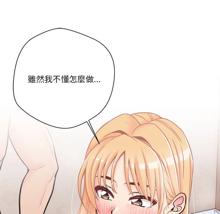 [韩国漫画] 越线的二十岁 剧情,女学生#[126P]-121