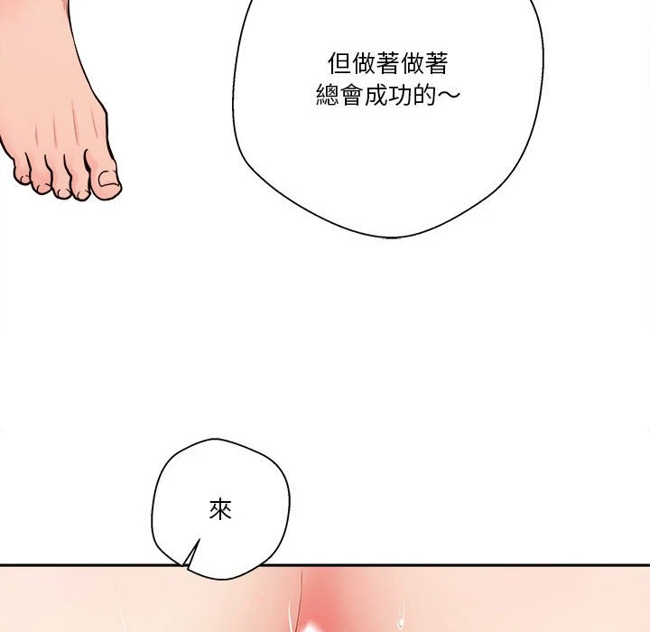 [韩国漫画] 越线的二十岁 剧情,女学生#[126P]-124