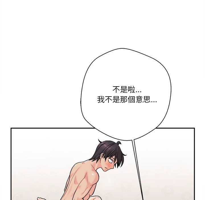 [韩国漫画] 越线的二十岁 剧情,女学生#[126P]-15