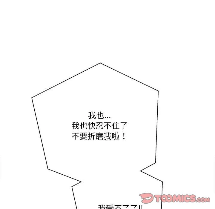[韩国漫画] 越线的二十岁 剧情,女学生#[126P]-24
