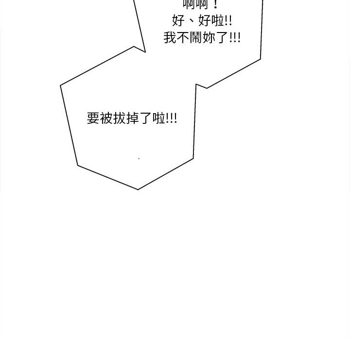 [韩国漫画] 越线的二十岁 剧情,女学生#[126P]-26