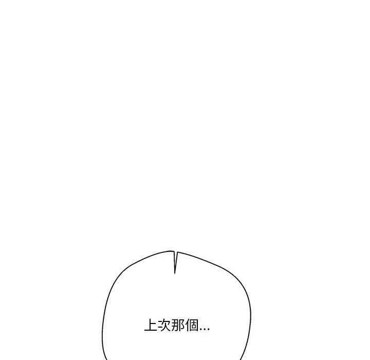 [韩国漫画] 越线的二十岁 剧情,女学生#[126P]-40