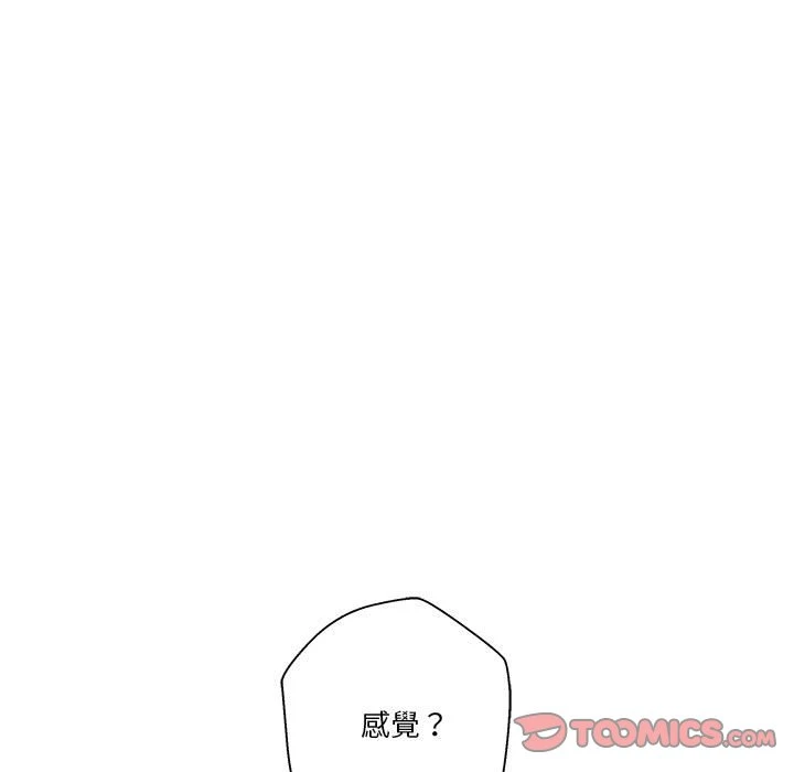 [韩国漫画] 越线的二十岁 剧情,女学生#[126P]-43