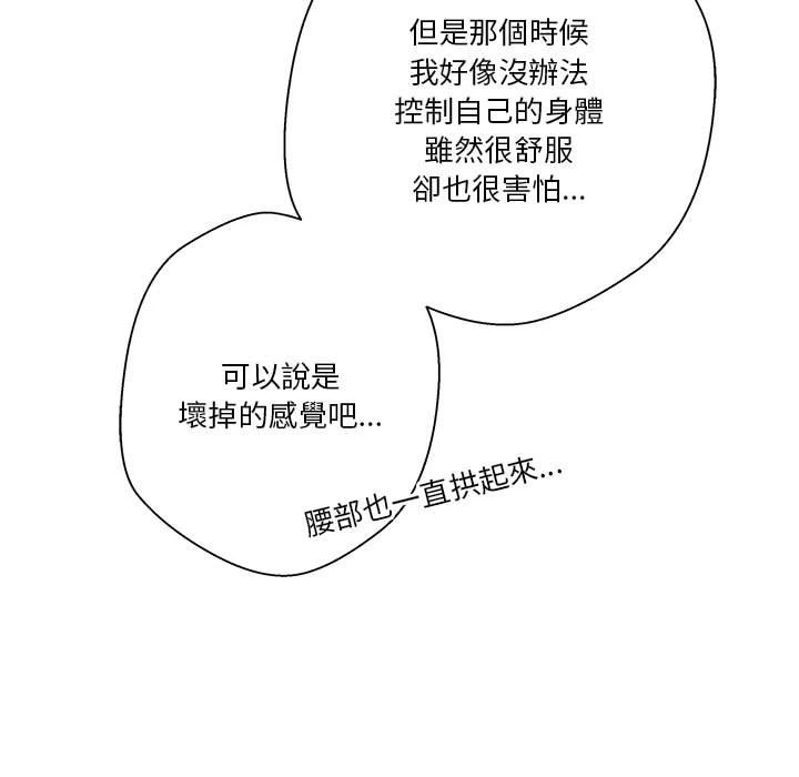 [韩国漫画] 越线的二十岁 剧情,女学生#[126P]-45