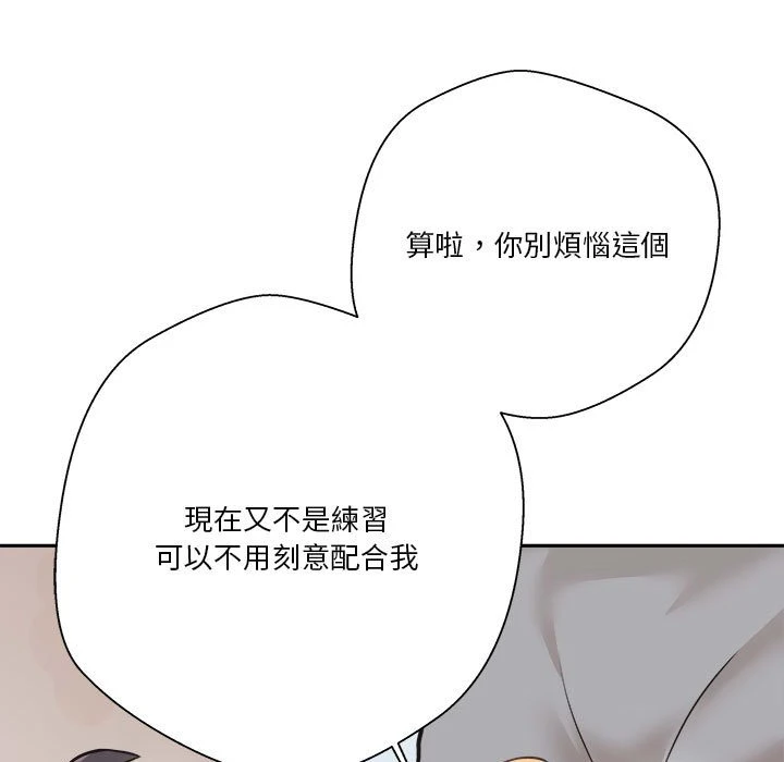 [韩国漫画] 越线的二十岁 剧情,女学生#[126P]-49
