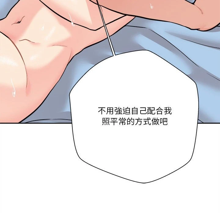 [韩国漫画] 越线的二十岁 剧情,女学生#[126P]-56