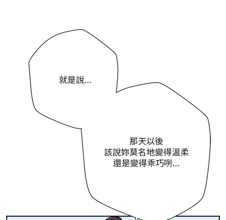 [韩国漫画] 越线的二十岁 剧情,女学生#[126P]-59