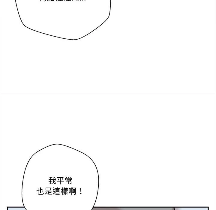 [韩国漫画] 越线的二十岁 剧情,女学生#[126P]-61