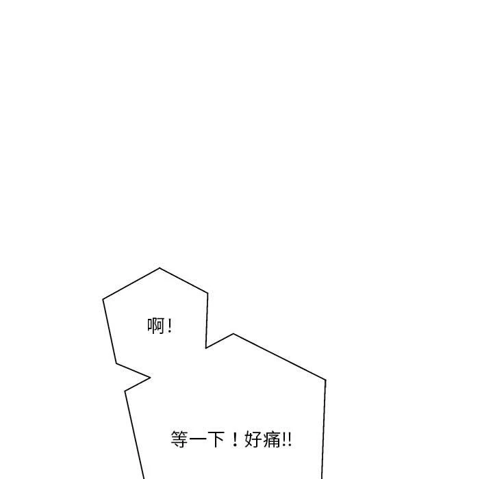 [韩国漫画] 越线的二十岁 剧情,女学生#[126P]-67