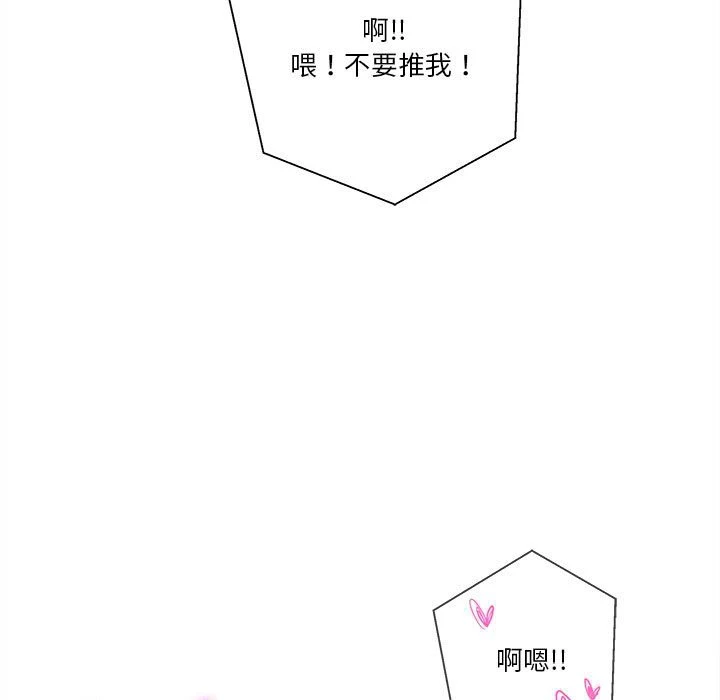 [韩国漫画] 越线的二十岁 剧情,女学生#[126P]-73