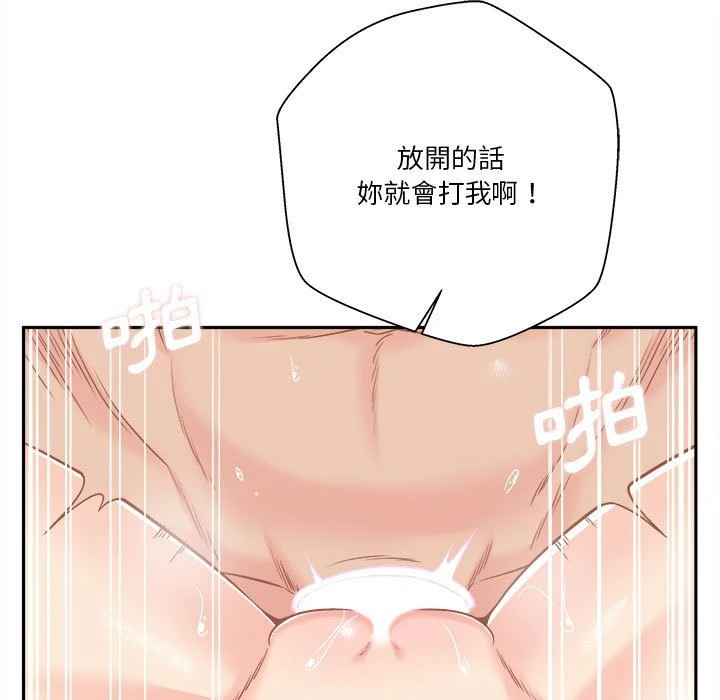 [韩国漫画] 越线的二十岁 剧情,女学生#[126P]-77
