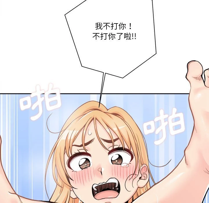[韩国漫画] 越线的二十岁 剧情,女学生#[126P]-79