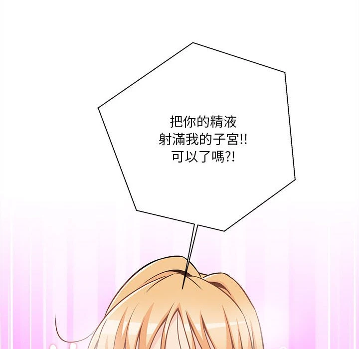 [韩国漫画] 越线的二十岁 剧情,女学生#[133P]-100