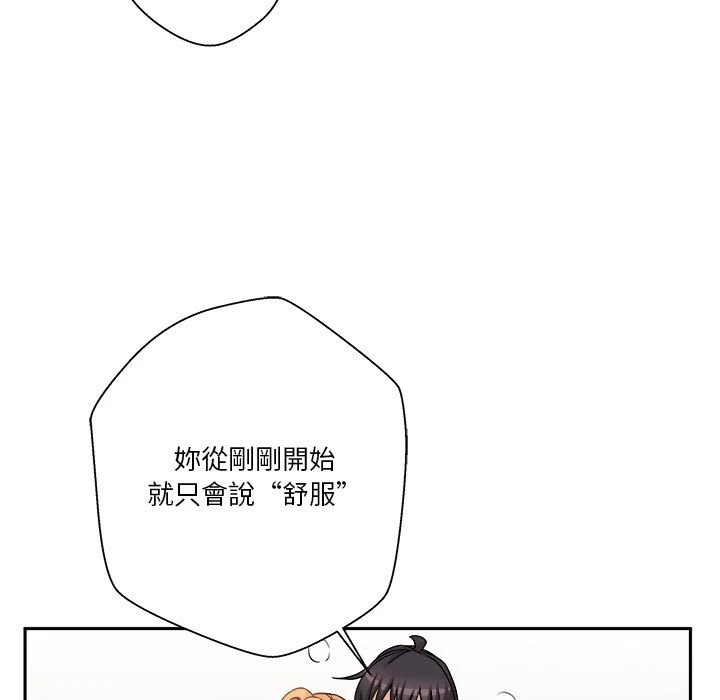 [韩国漫画] 越线的二十岁 剧情,女学生#[133P]-11