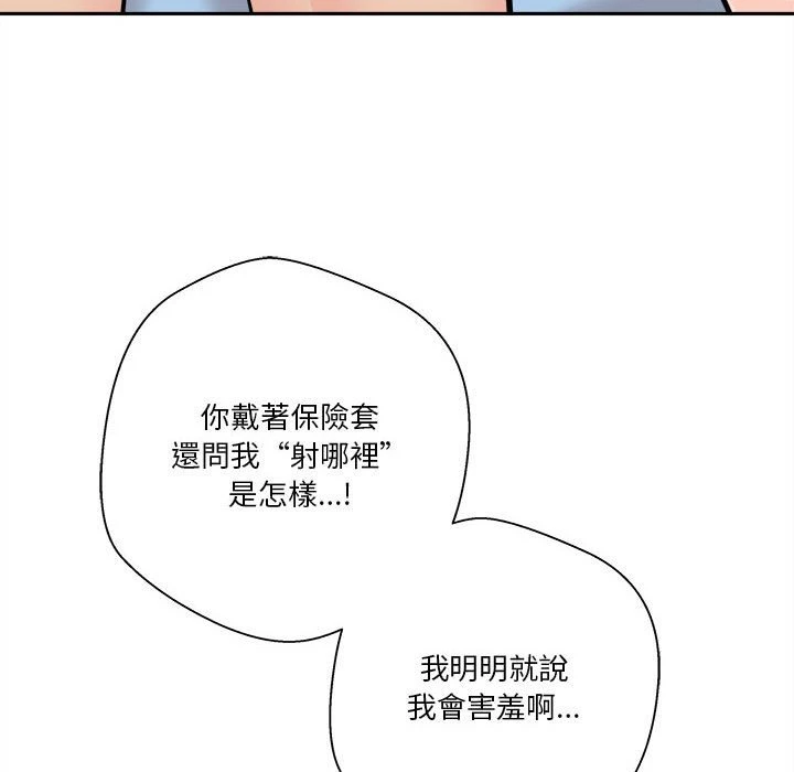 [韩国漫画] 越线的二十岁 剧情,女学生#[133P]-113