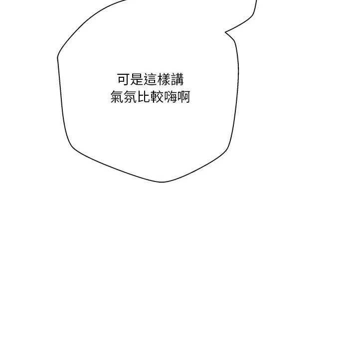 [韩国漫画] 越线的二十岁 剧情,女学生#[133P]-115
