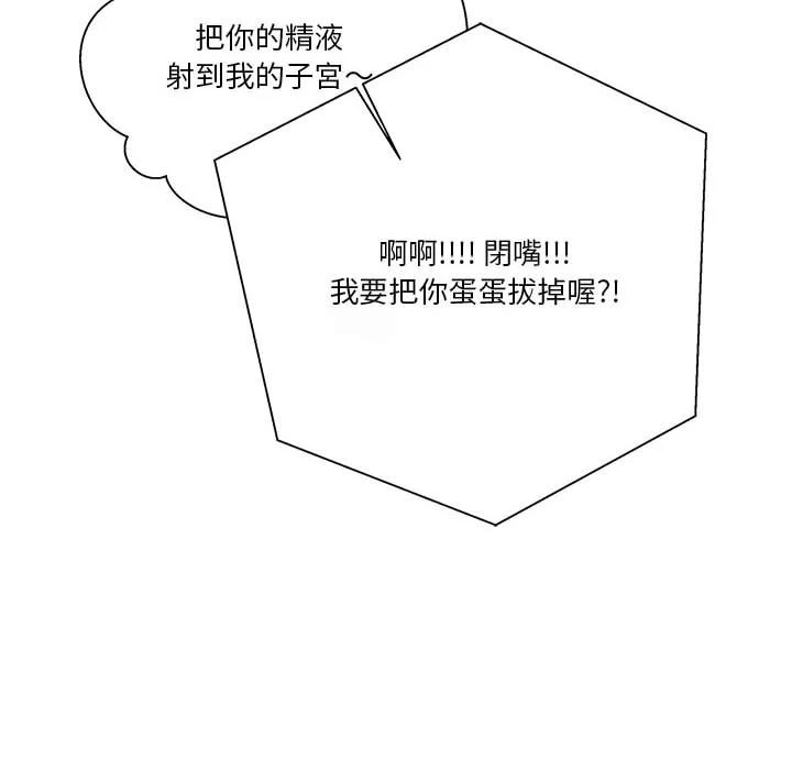 [韩国漫画] 越线的二十岁 剧情,女学生#[133P]-119