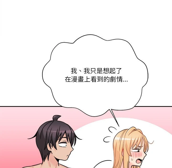 [韩国漫画] 越线的二十岁 剧情,女学生#[133P]-120