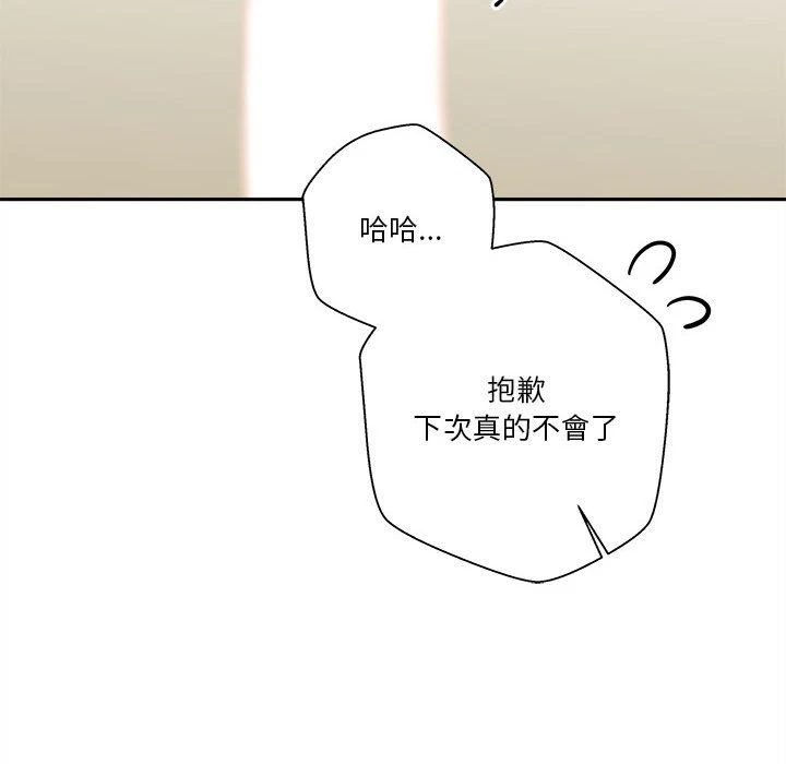 [韩国漫画] 越线的二十岁 剧情,女学生#[133P]-125